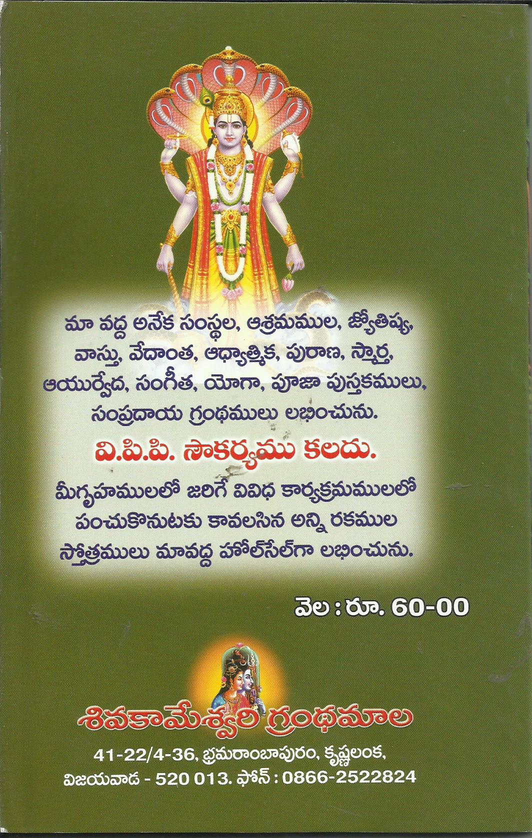 Aabdhika Pryoga Vicharha