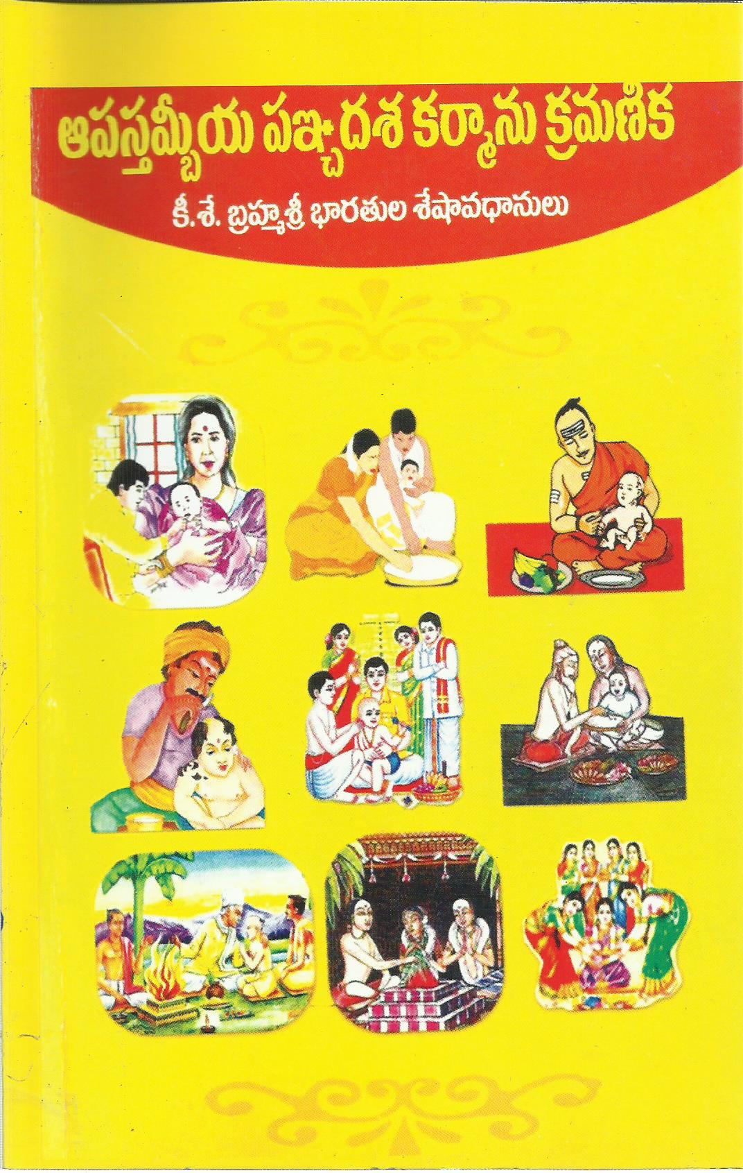 Aapstambiya Pygnyadasa Krmanu Krmanika