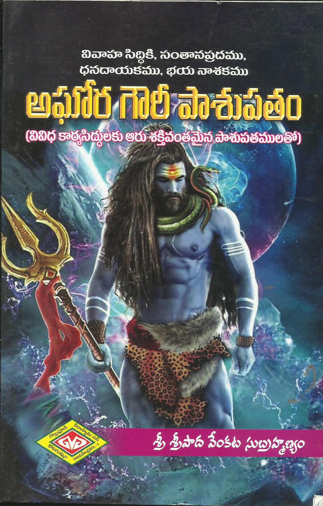 Agoragowri Pasuptastram