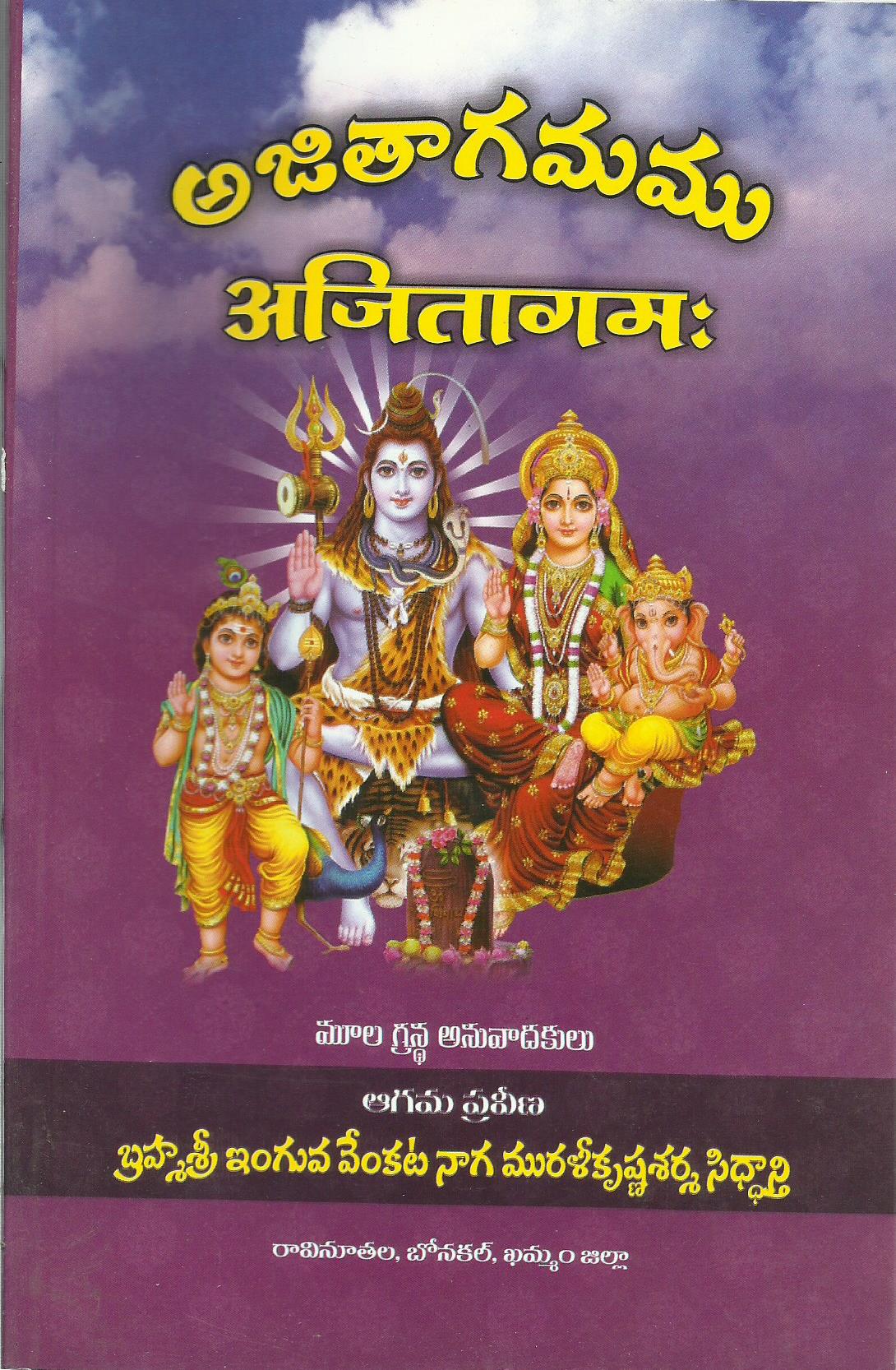 Ajitagamamu