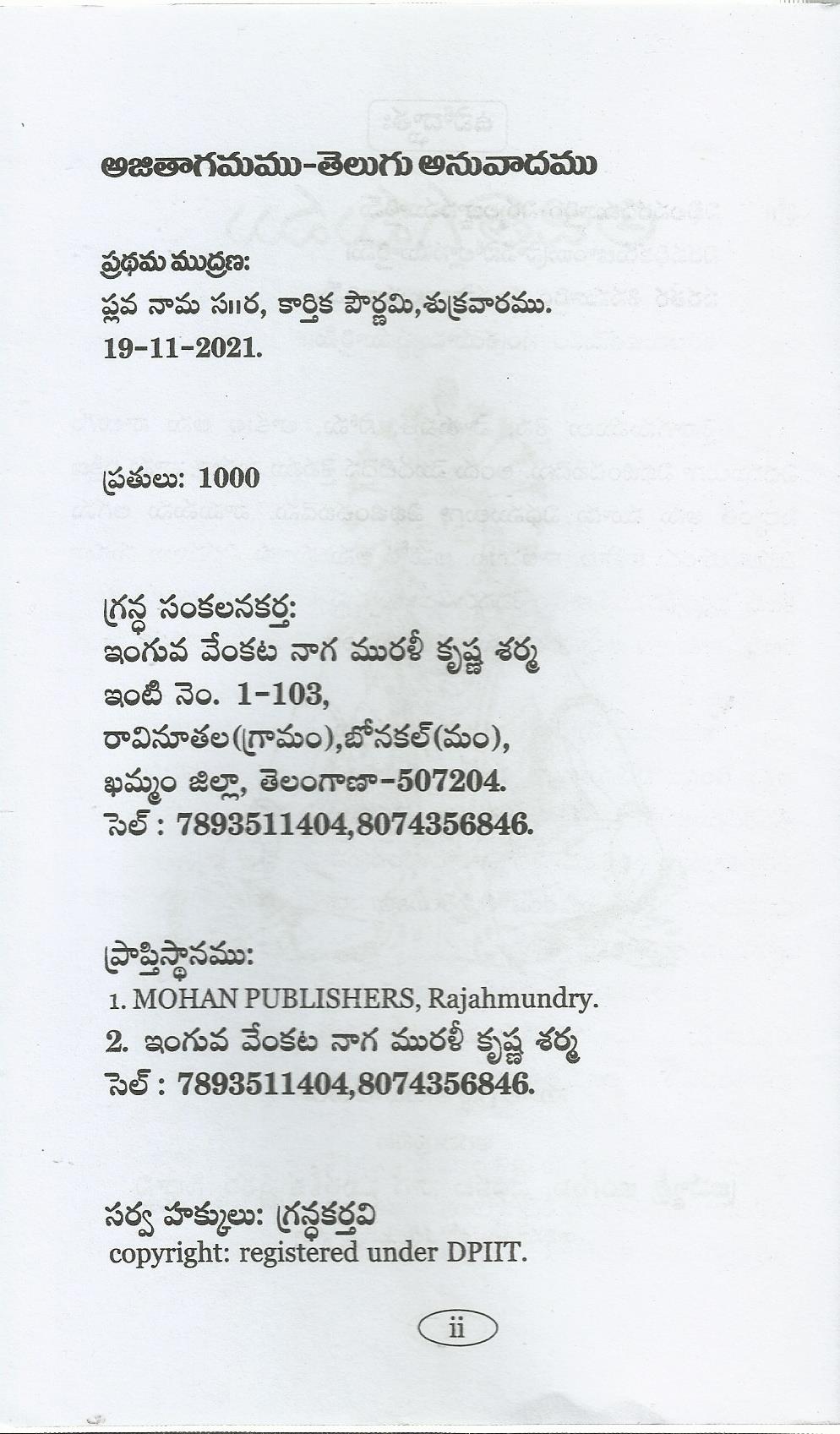 Ajitagamamu