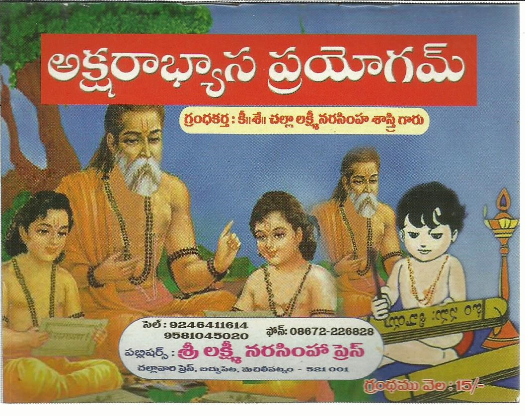 Akshrabyasa Pryogamu