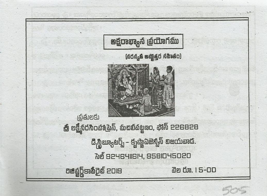 Akshrabyasa Pryogamu