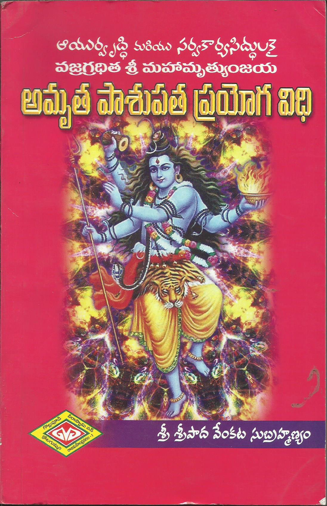 Amruta Paupata Prayoga Vidhi