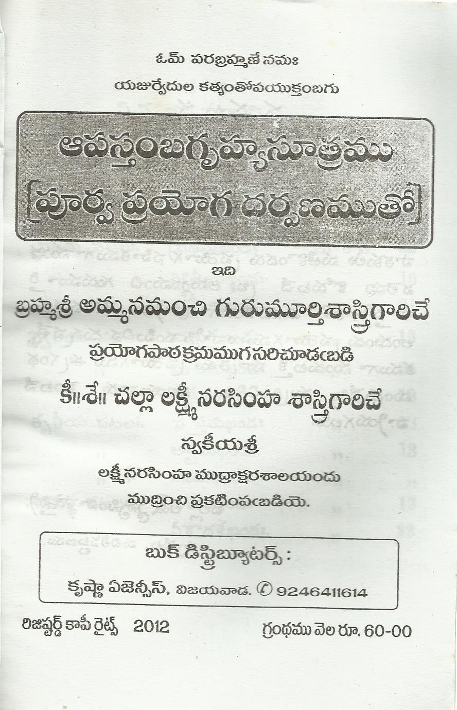 Aptastamba Gruhya Sutram