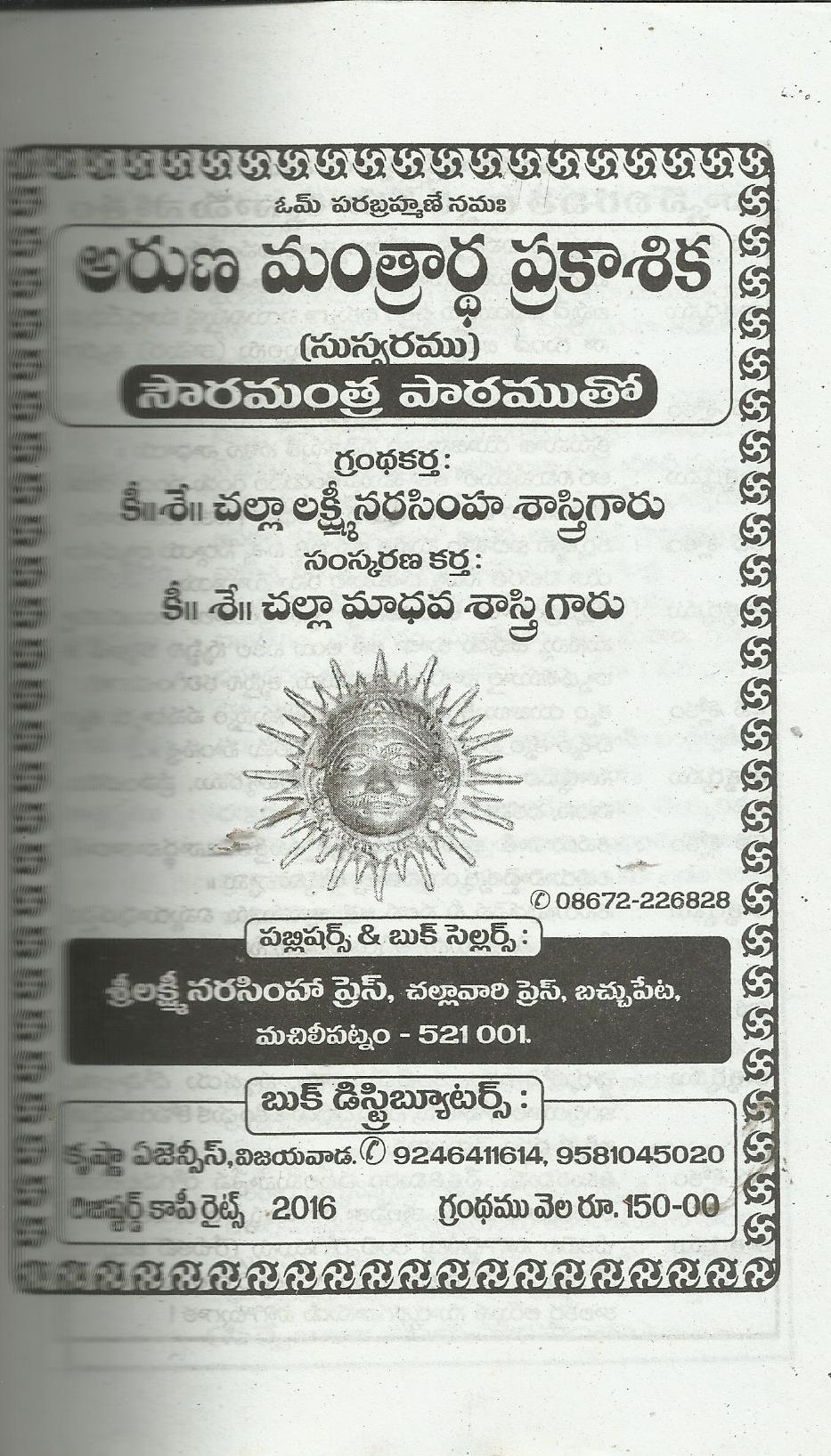 Aruna Mantrade Prakasika
