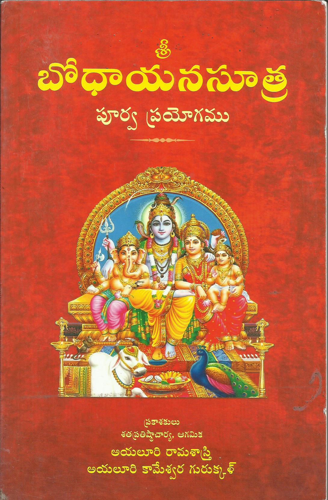 Bodhayanasutra