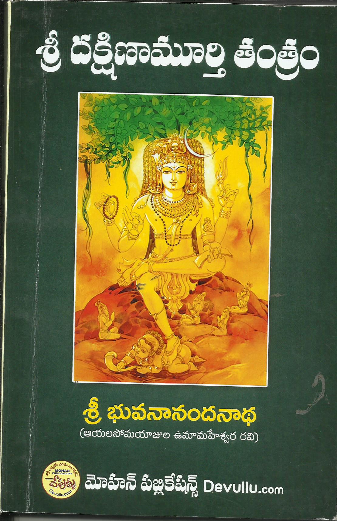Dashinamurthi Tantram