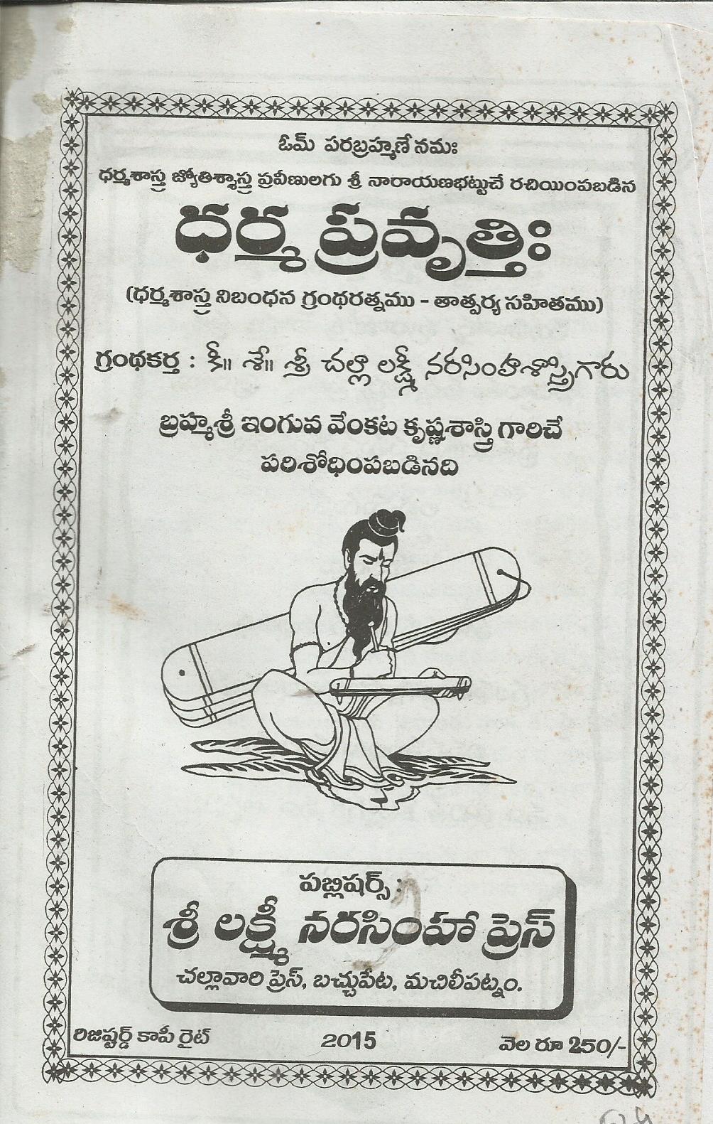 Dharma Pravruthi