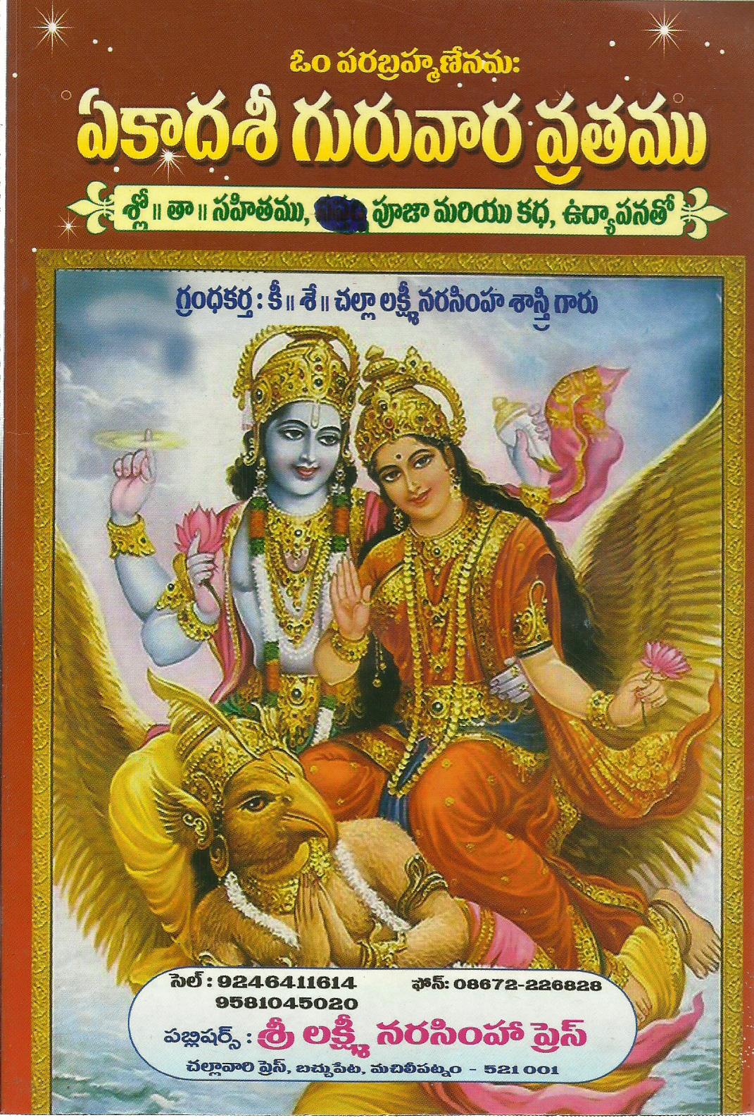Ekadasi Guruvaravratmu