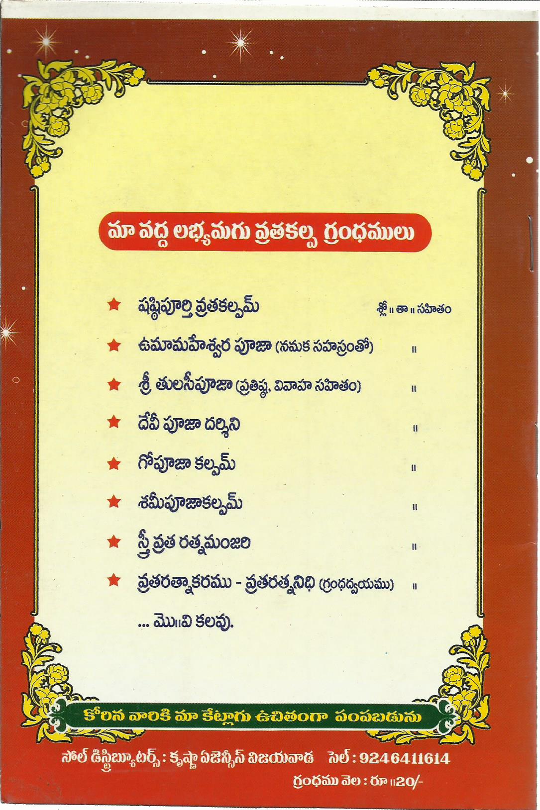 Ekadasi Guruvaravratmu