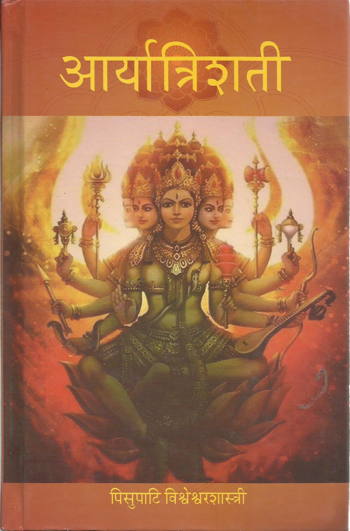 Gayatri Sastie