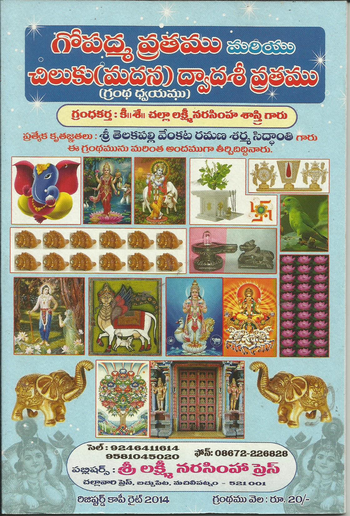 Gopadma Vrathamu