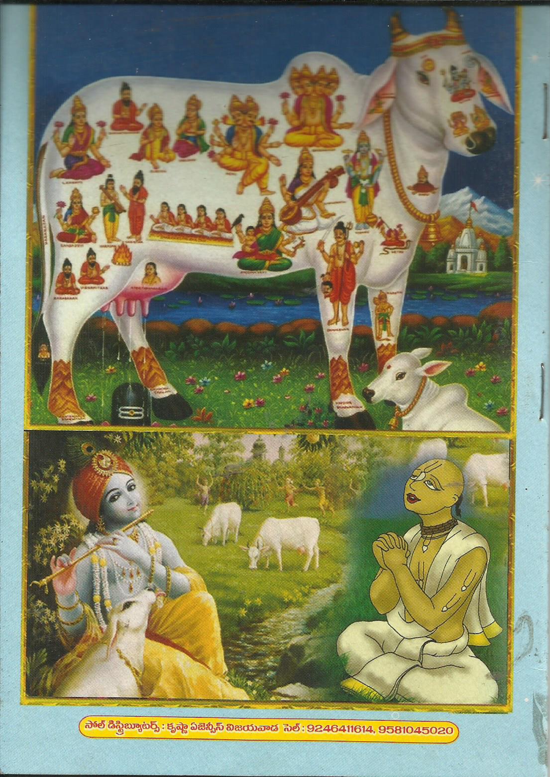 Gopadma Vrathamu