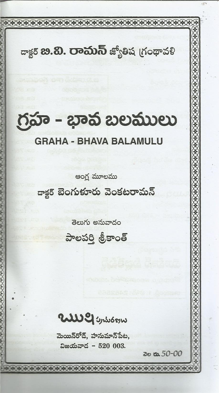 Graha Bavablamulu