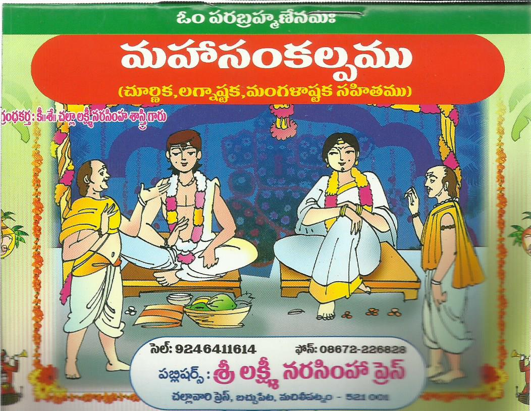 Maha Sankalpamu