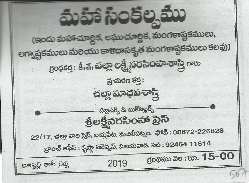 Maha Sankalpamu