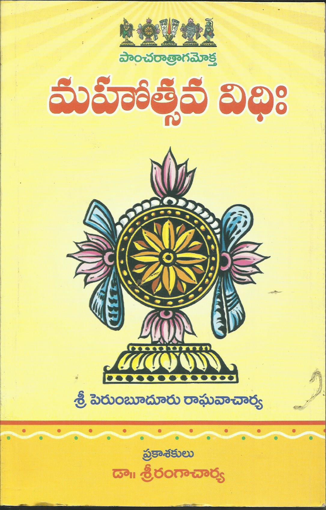 Mahotsava Vidhi