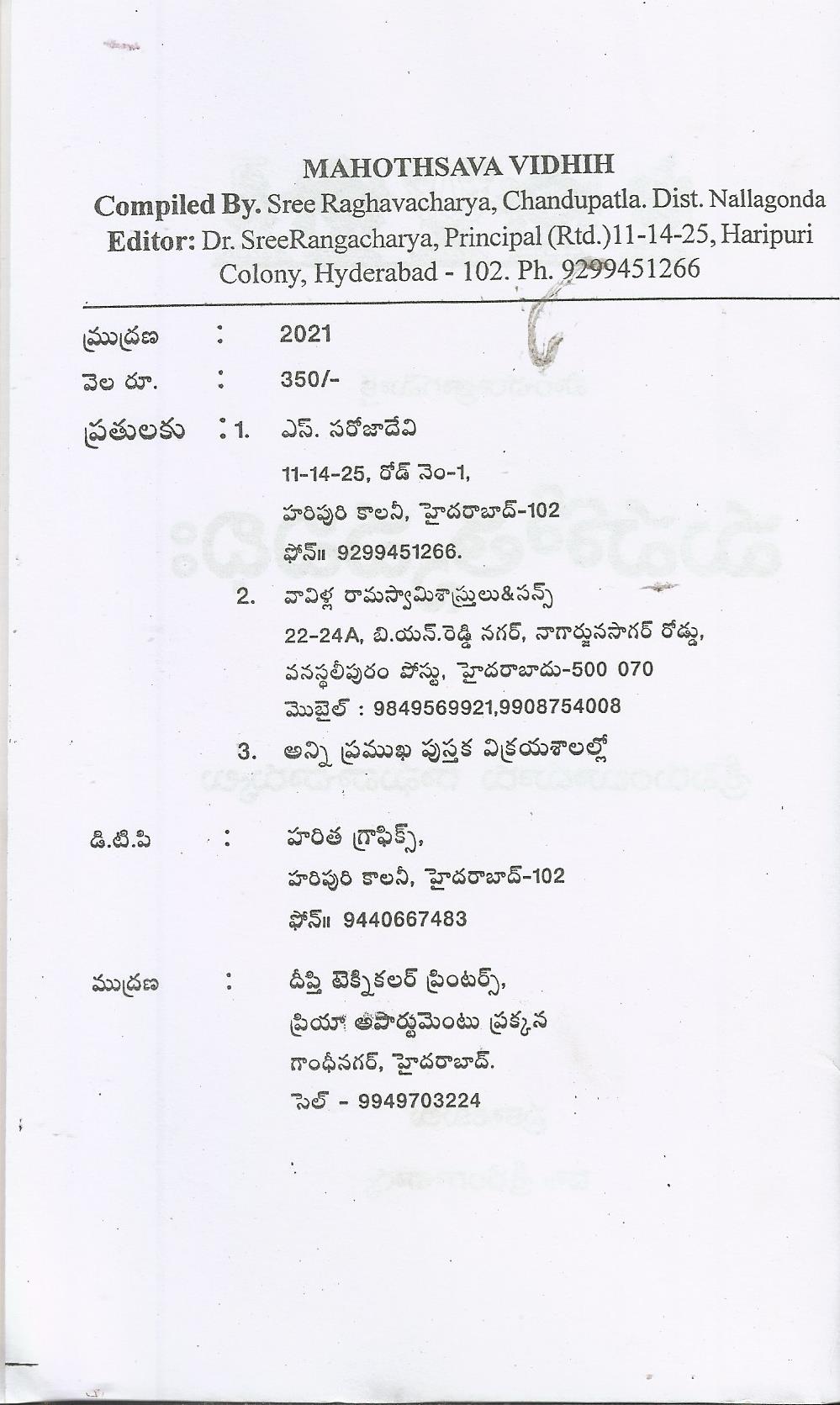 Mahotsava Vidhi
