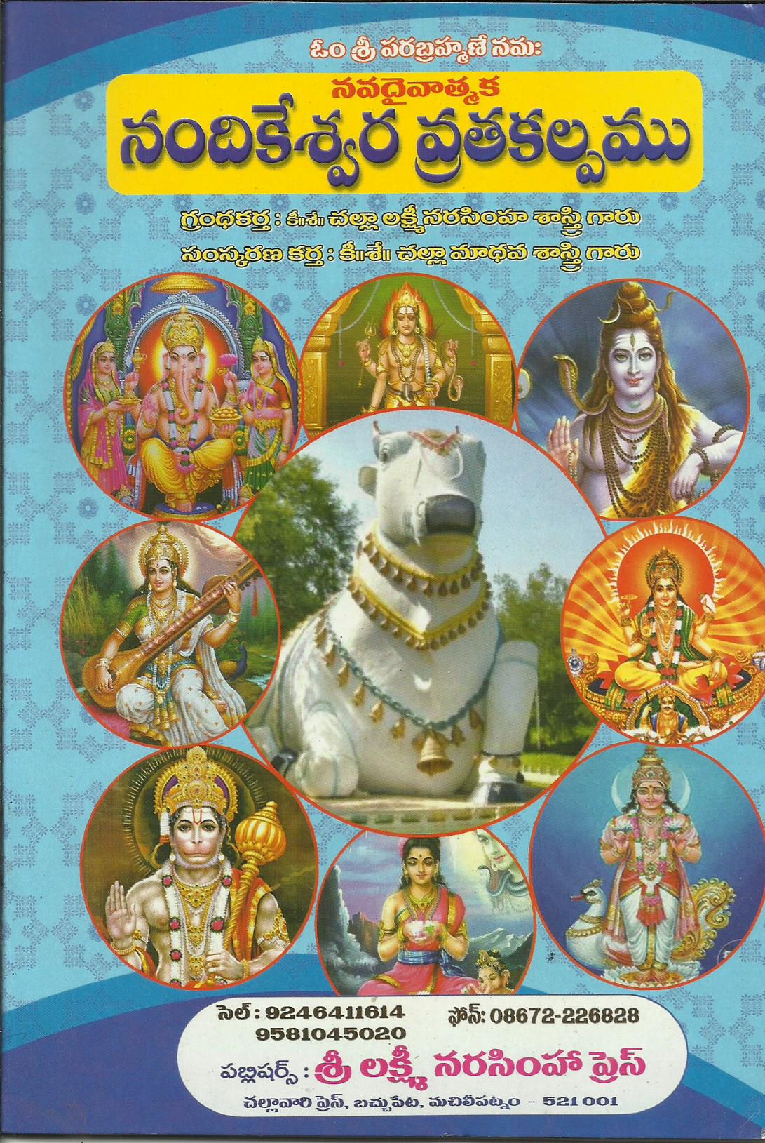 Nandikesvara Vratakalpamu