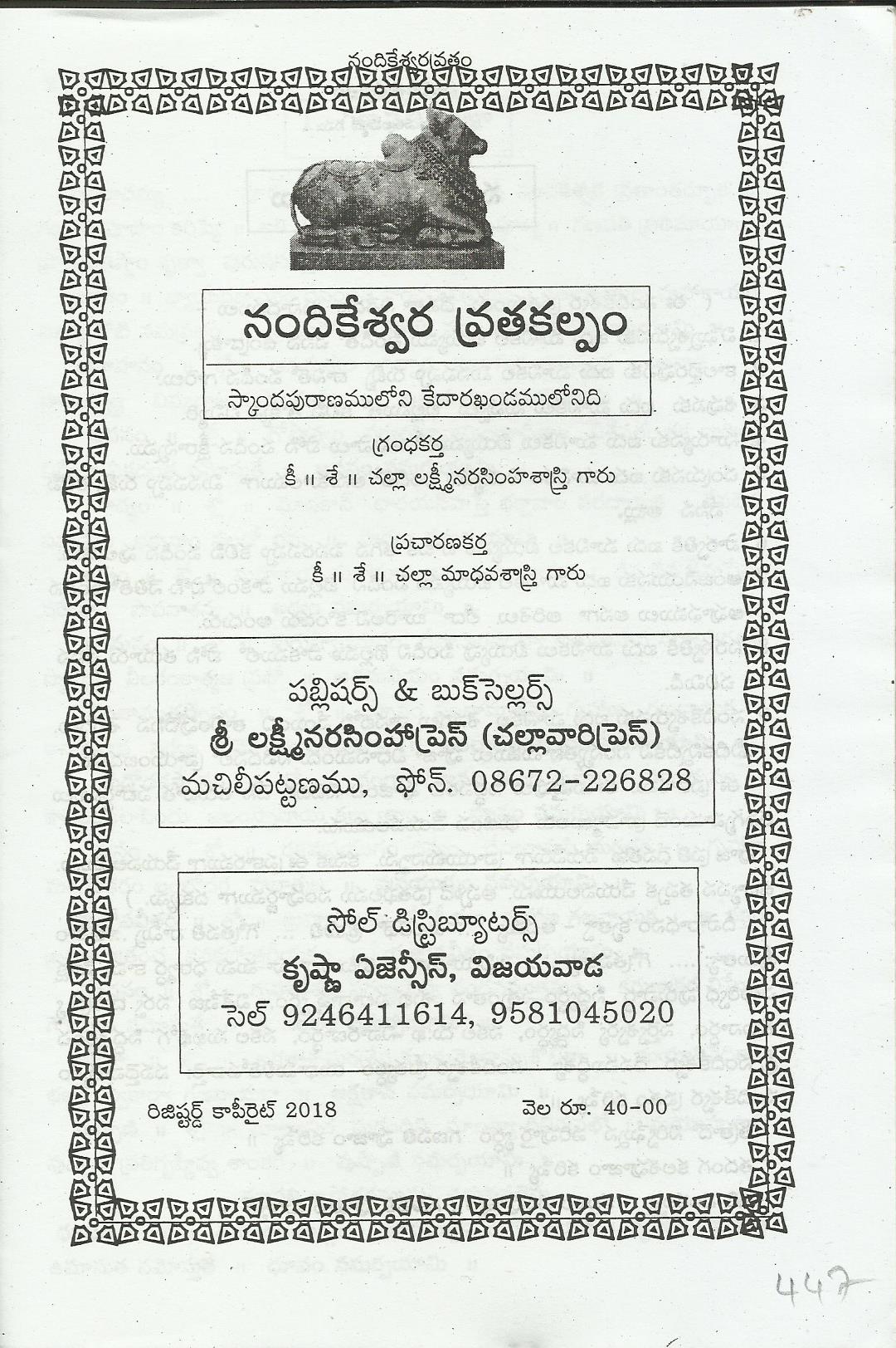 Nandikesvara Vratakalpamu