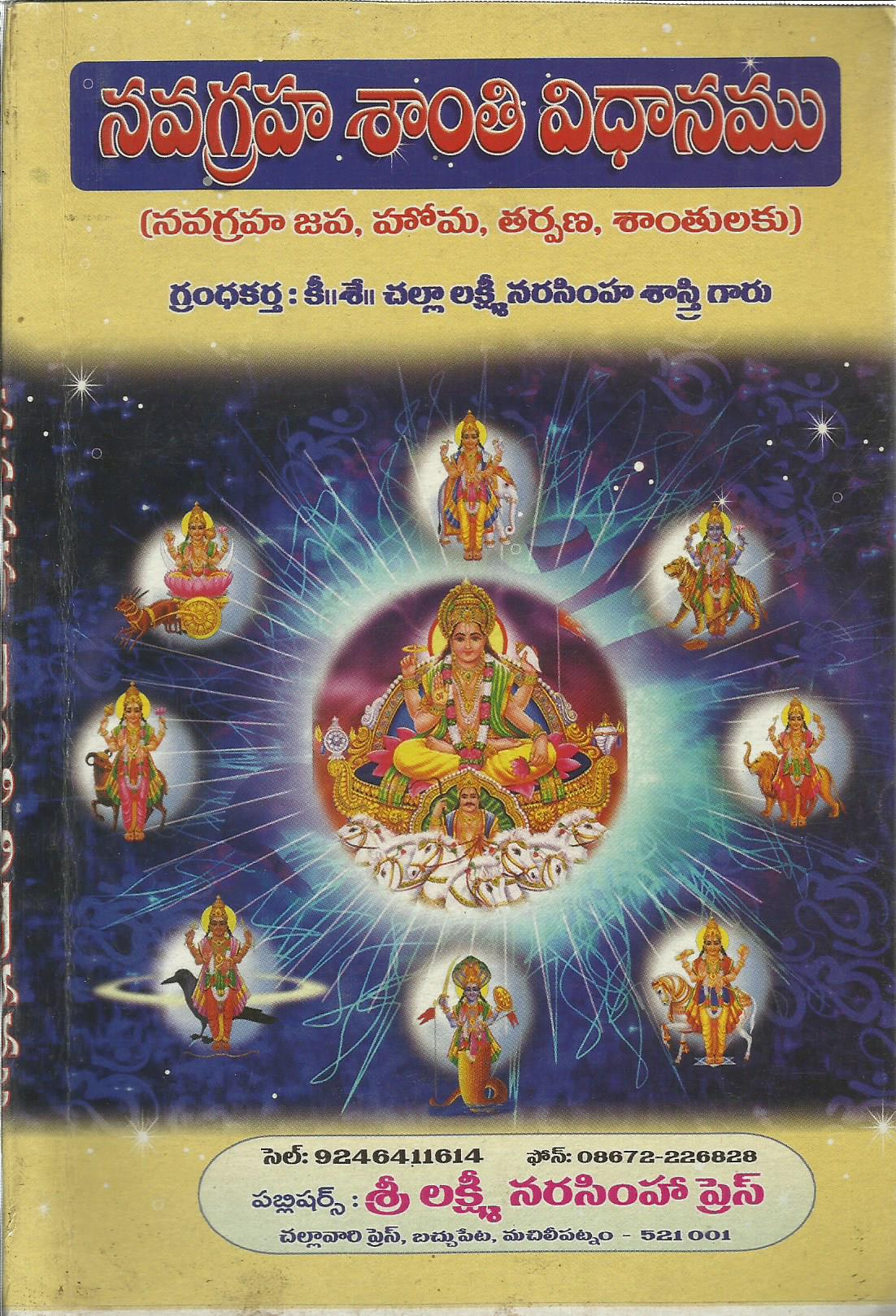Navagraha Santi Vidanamu