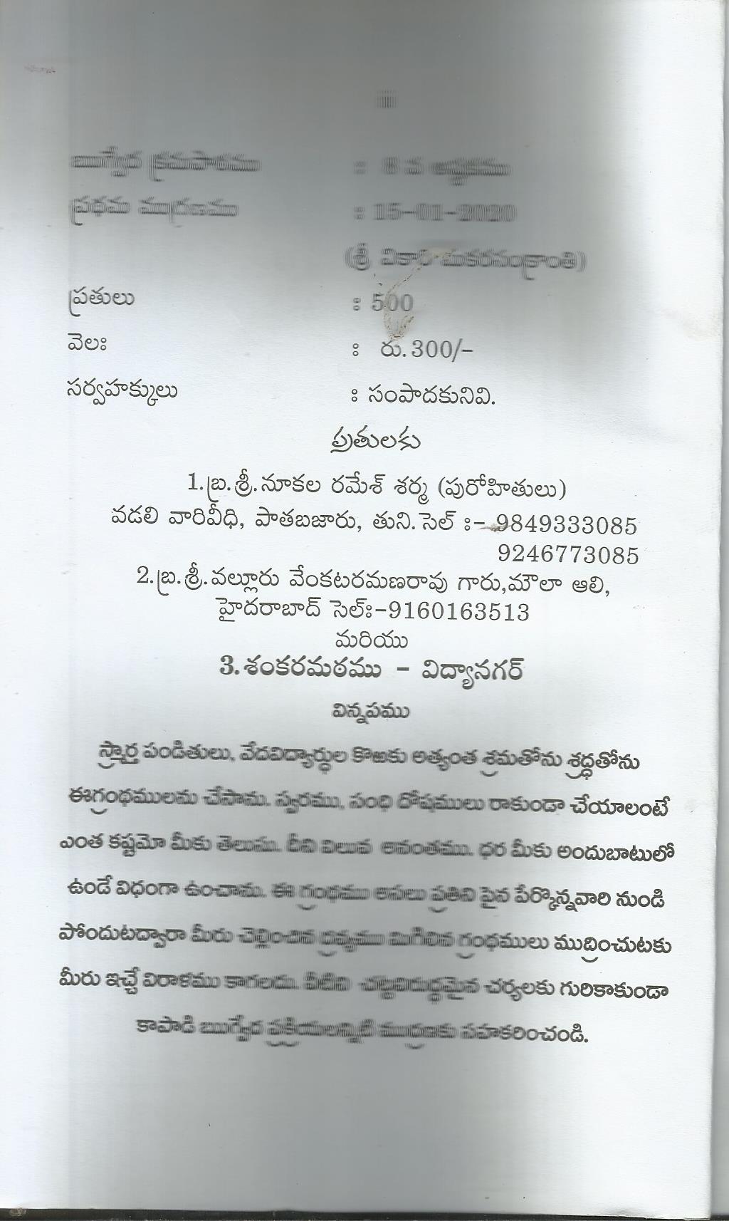 Rugvedakrama Patamu 8th Astakamu