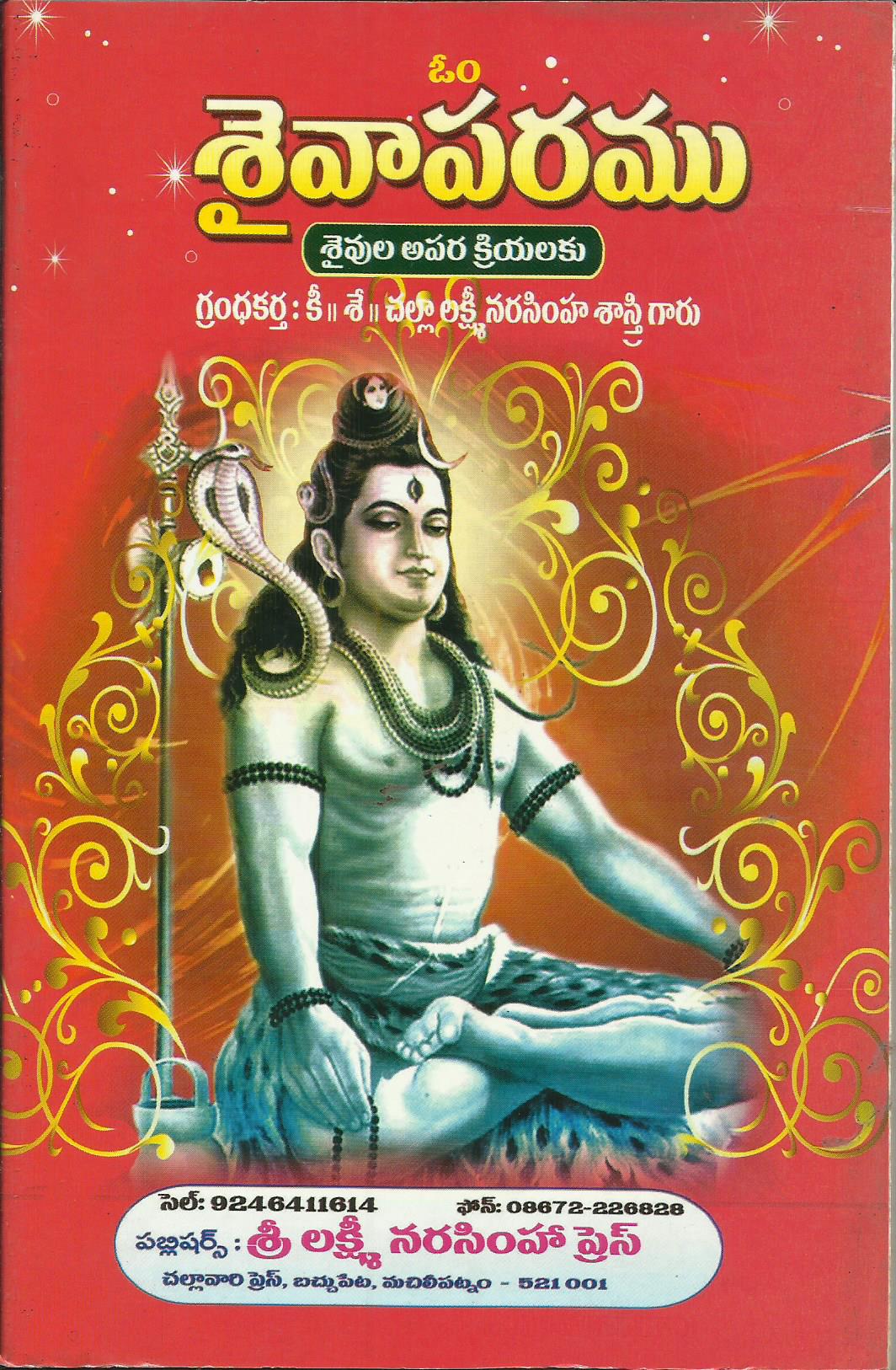 Sivaparvamu
