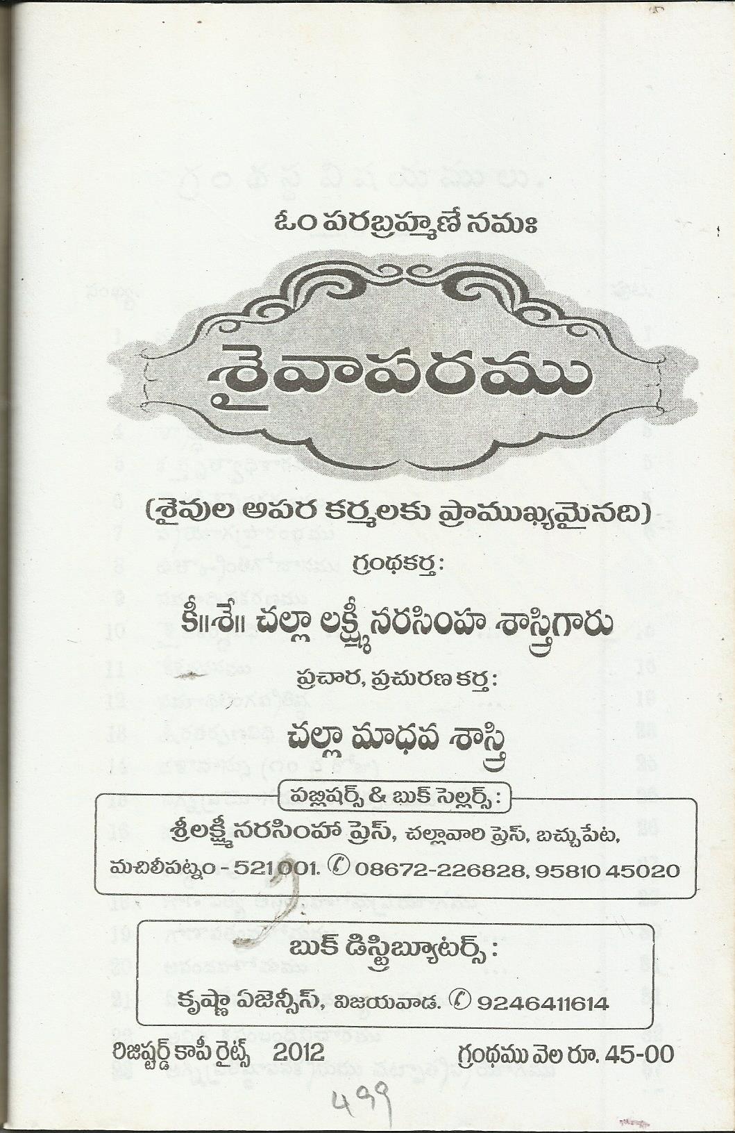 Sivaparvamu