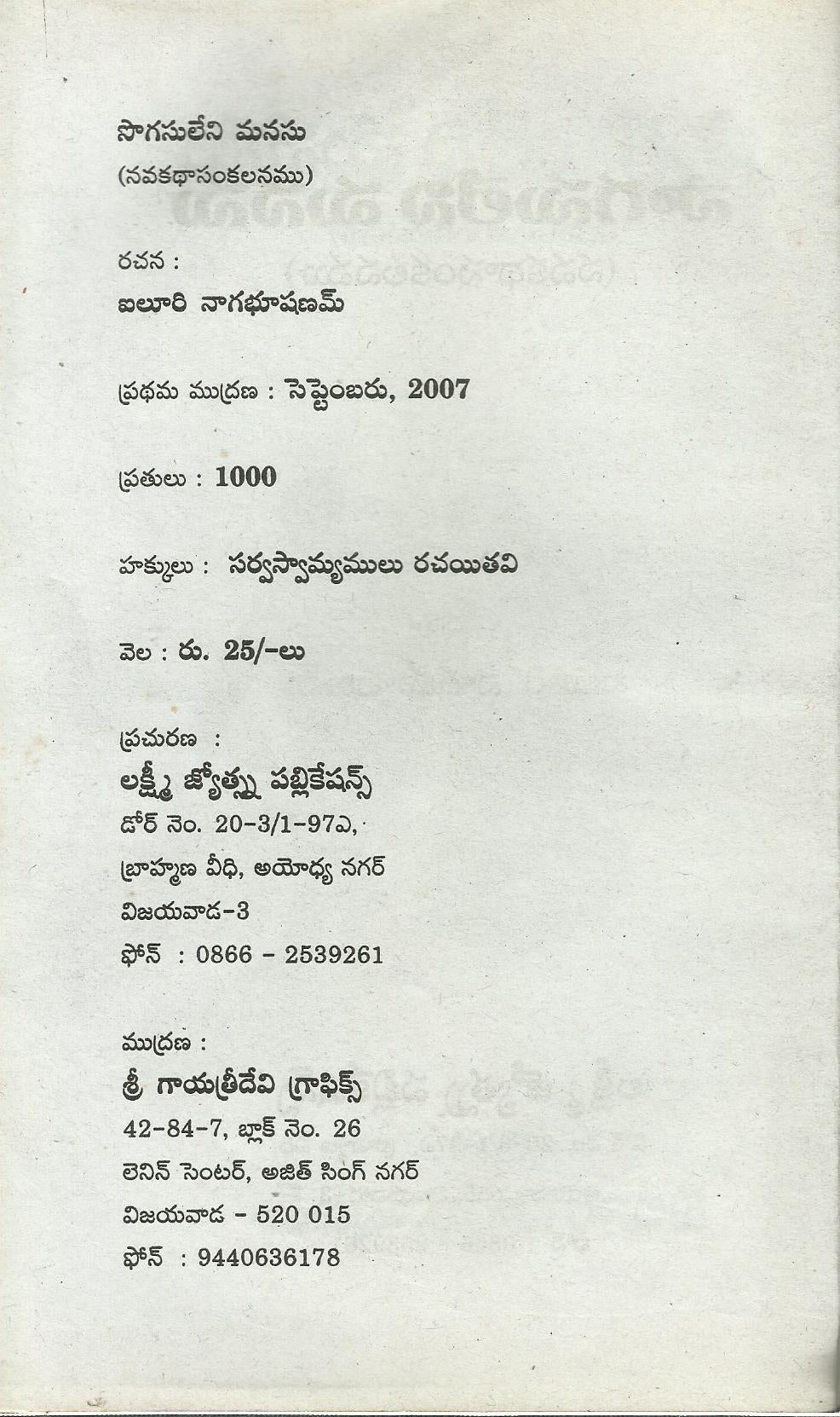 Sogasuleni Mansu