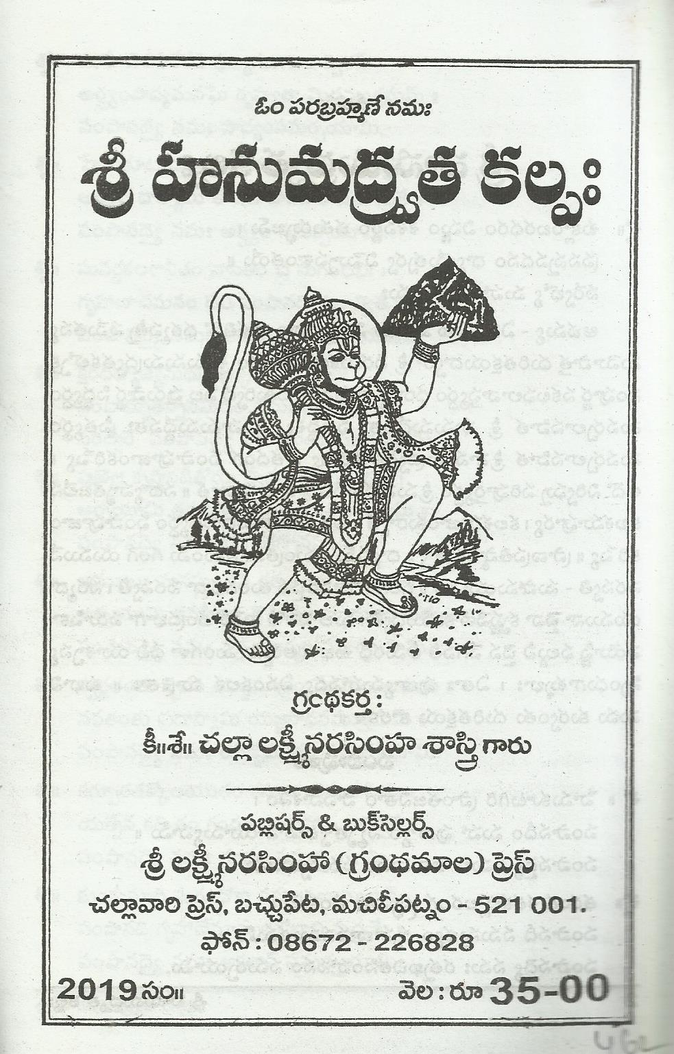 Sri Hanumdruvat Kalpam