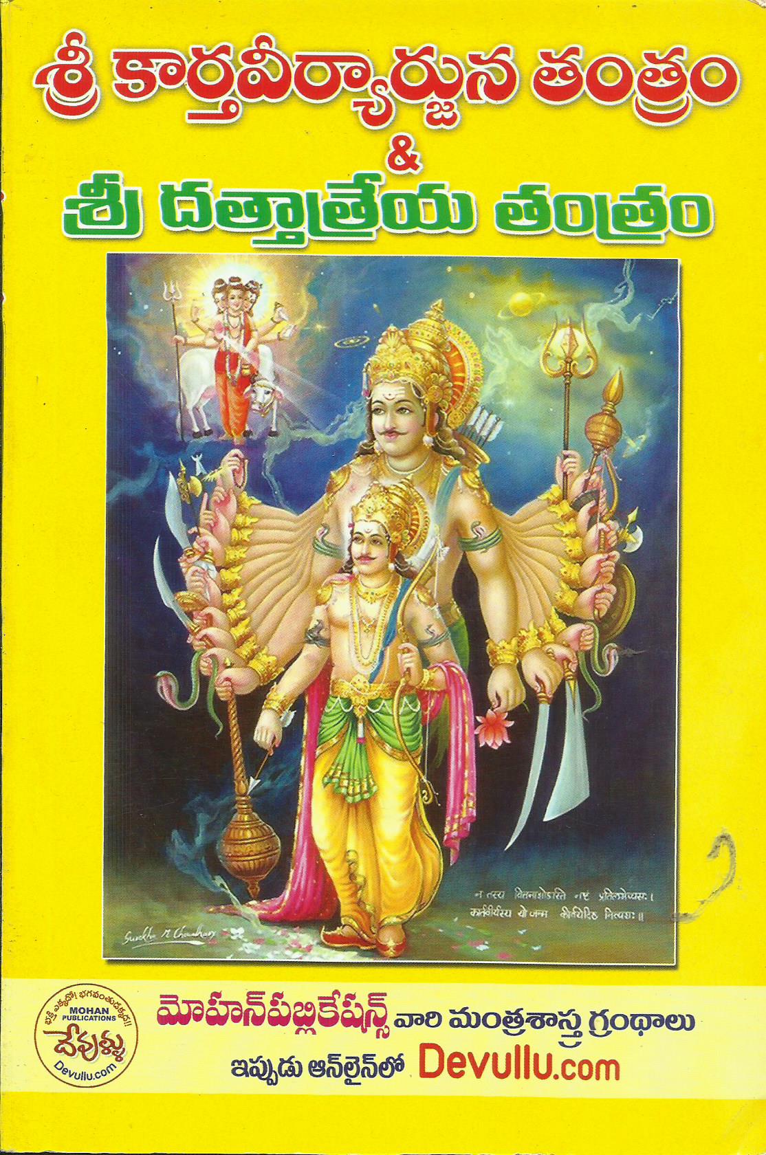 Sri Karthaveerajuna Tantra & Dthatrey Tantra