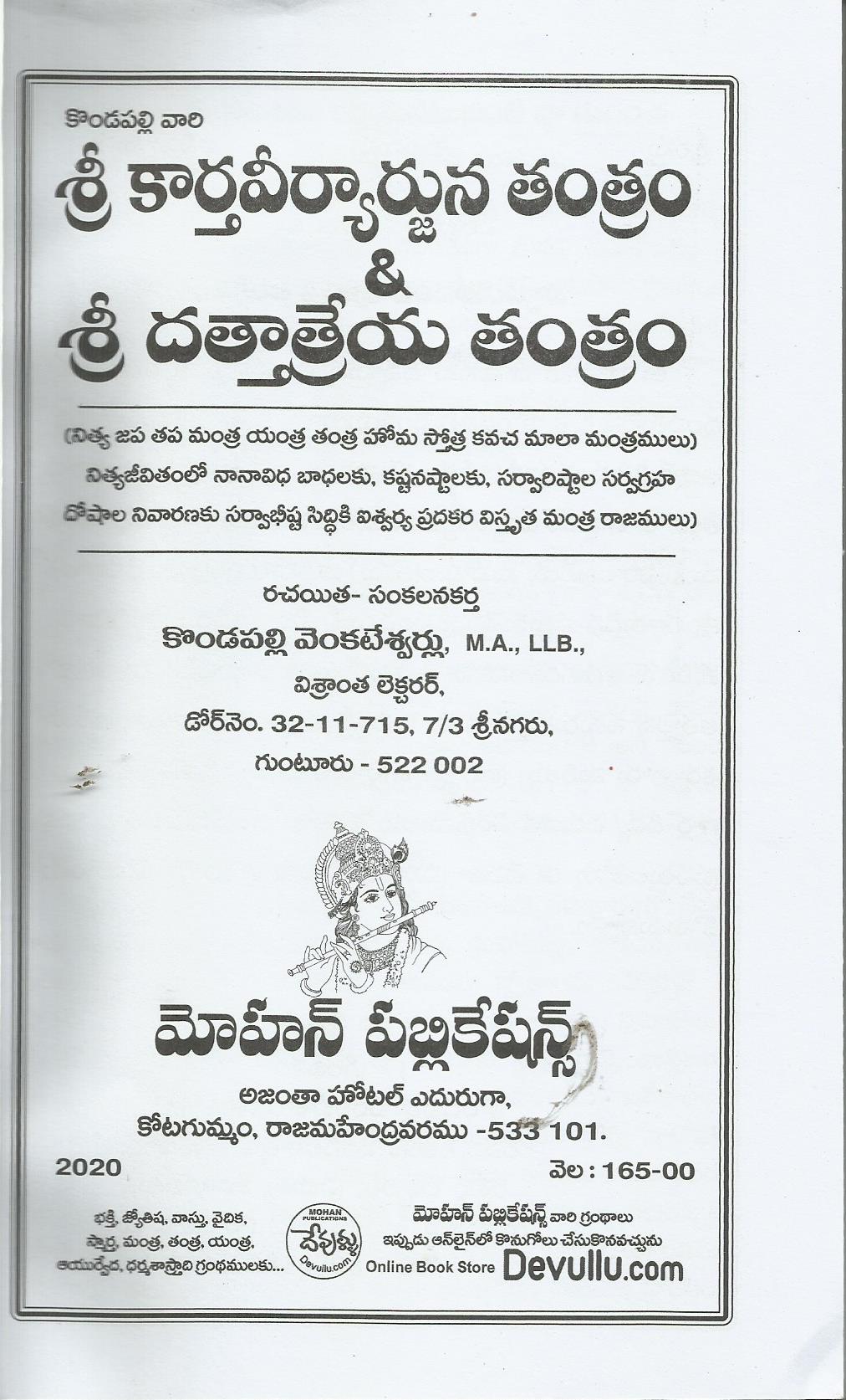 Sri Karthaveerajuna Tantra & Dthatrey Tantra