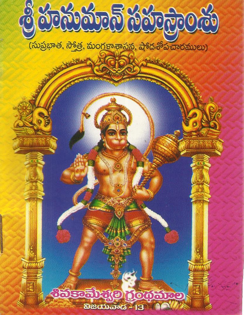 Hanuman Jayanti 2024 In Tamil Nadu | thewhitelaundry.qa