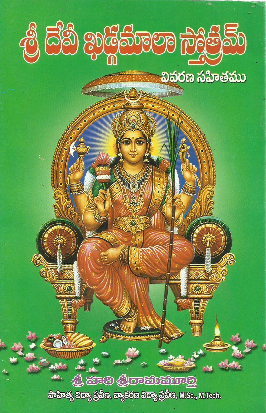 Sri Devi Kadgamala Sotram - Bharthi Grandhamala